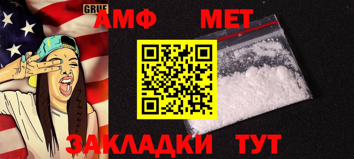 omg ссылки  Амфетамин  Вход с VPN  Amphetamine Premium  Шатура 
