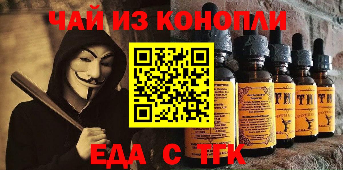Шатура  Еда ТГК марихуана  Вход с VPN 