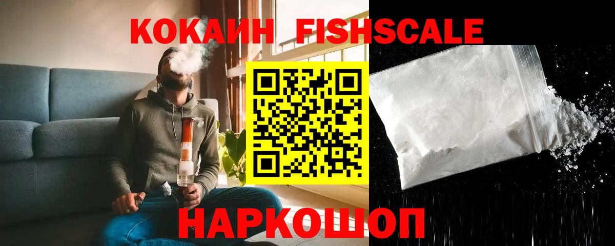 COCAIN Колумбийский  COCAIN  Шатура  Вход с VPN  КОКАИН 99% 