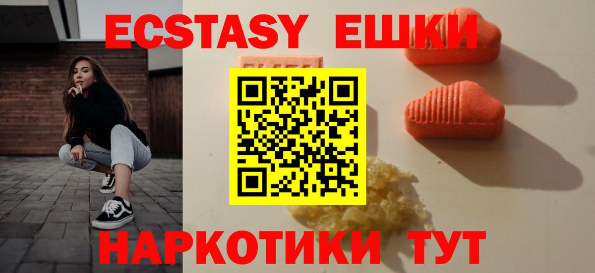 ЭКСТАЗИ таблы Шатура