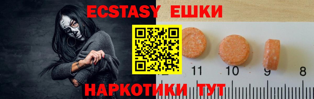 мега tor  Ecstasy louis Vuitton  Вход с VPN  Шатура  Ecstasy DUBAI  Экстази 