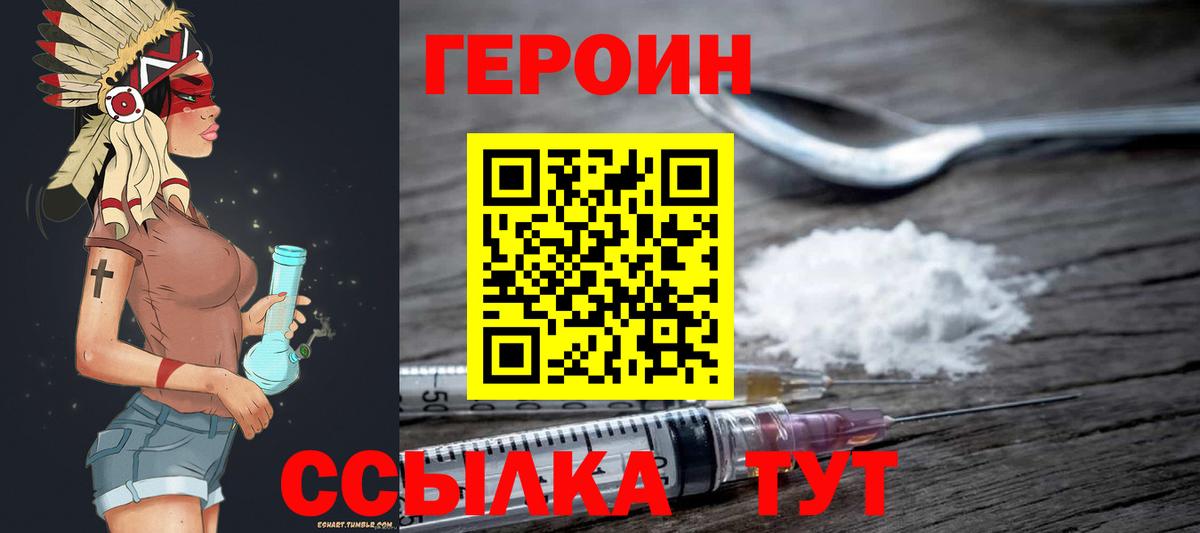 Шатура  ГЕРОИН белый  ГЕРОИН  Вход с VPN 