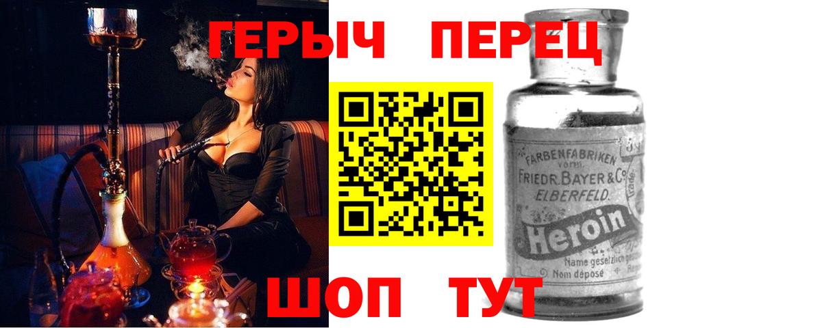 ГЕРОИН Heroin Шатура