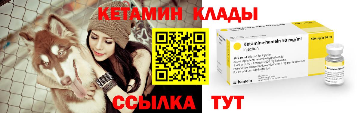 КЕТАМИН VHQ    ссылки  сайты даркнета формула  Кетамин VHQ  Вход с VPN  Шатура 