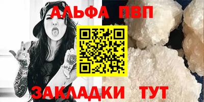 apvp Малгобек