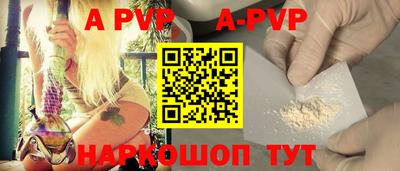 apvp Малгобек