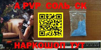 apvp Малгобек