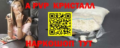 apvp Малгобек