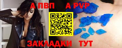 apvp Малгобек