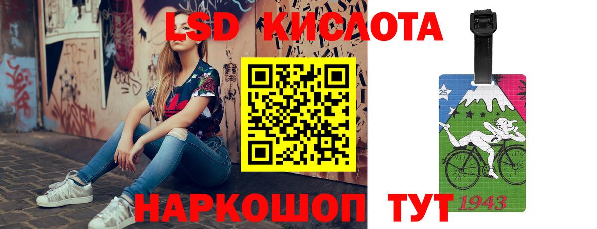 Лсд 25 экстази кислота  Вход с VPN  ЛСД экстази кислота  Шатура 