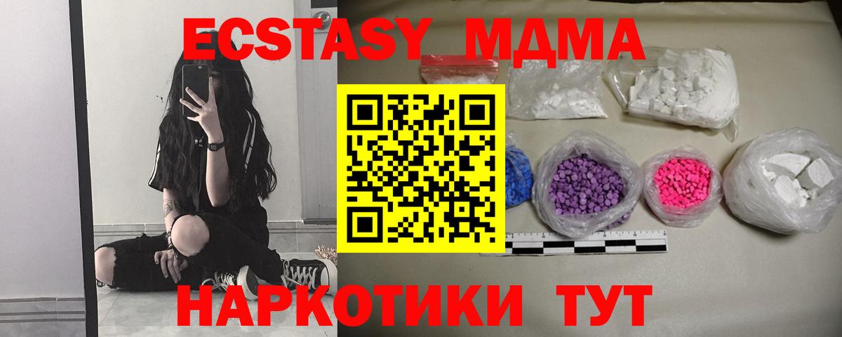 MDMA VHQ  MDMA  MDMA VHQ  Шатура  Вход с VPN 