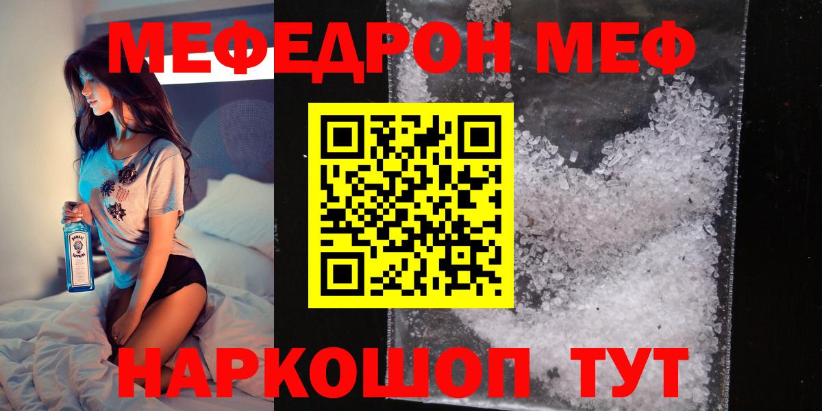 Шатура  Меф мяу мяу  Вход с VPN  МЯУ-МЯУ  МЯУ-МЯУ mephedrone 
