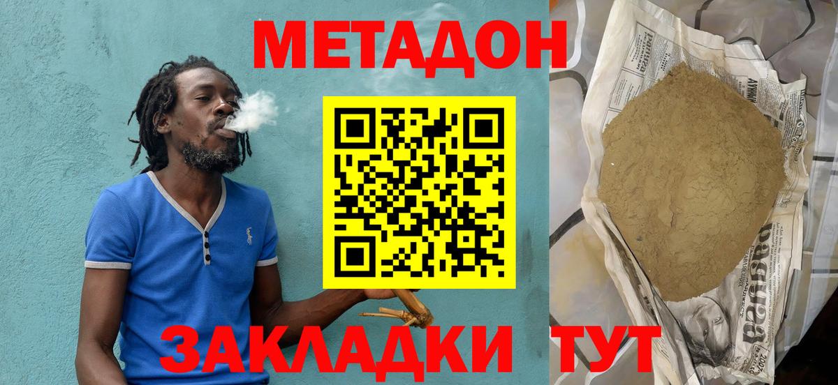 Метадон белоснежный  Вход с VPN  OMG зеркало  Шатура  МЕТАДОН methadone 