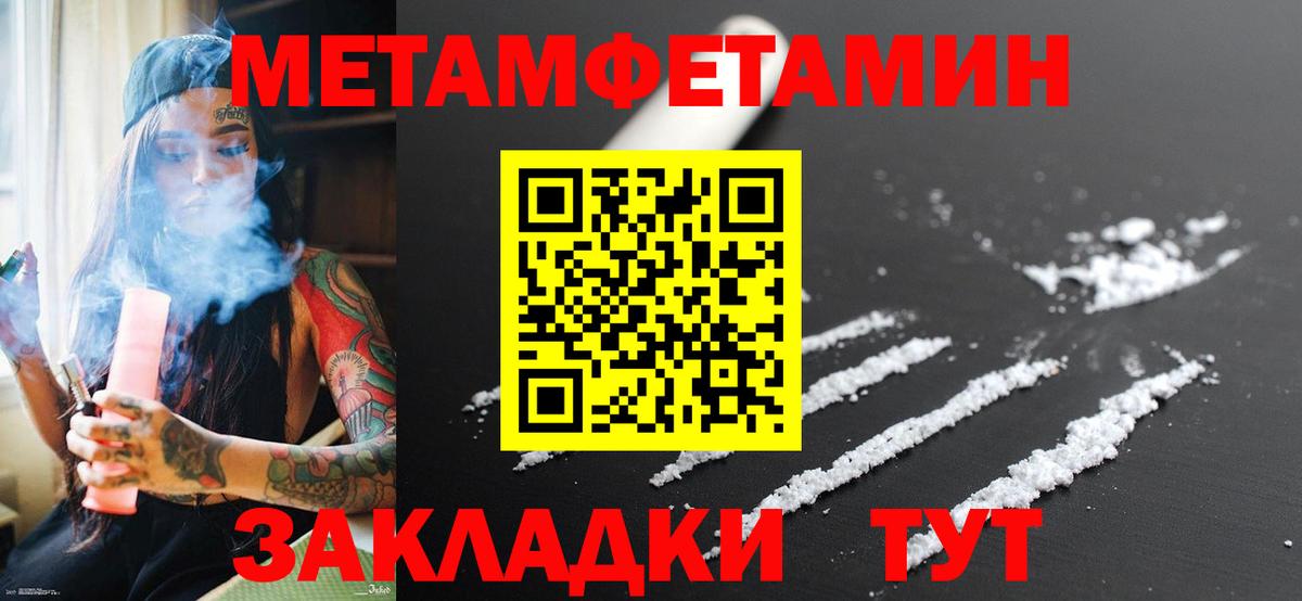 Первитин витя Шатура