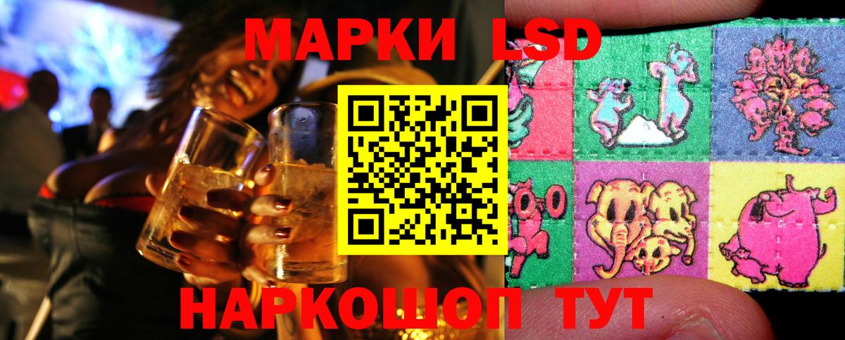 Марки 25I-NBOMe 1500мкг  Вход с VPN  Шатура  Марки 25I-NBOMe 1500мкг 