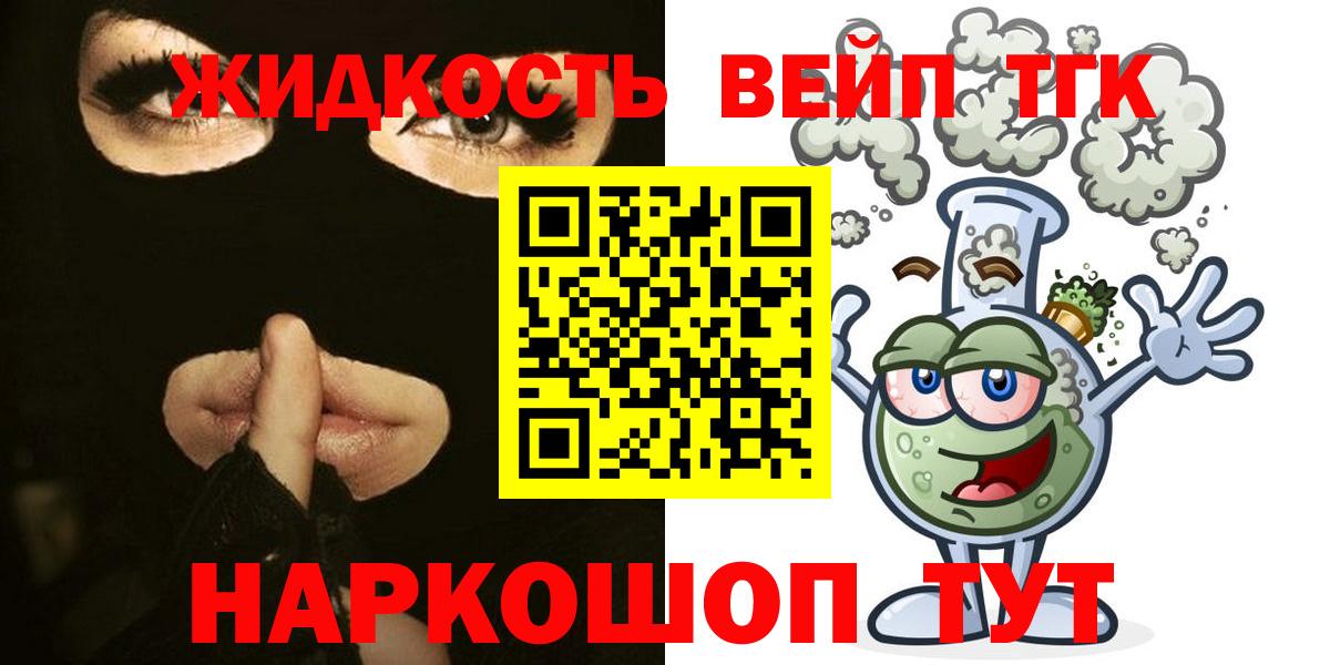 Шатура  ТГК THC oil  Вход с VPN  ТГК вейп с тгк 