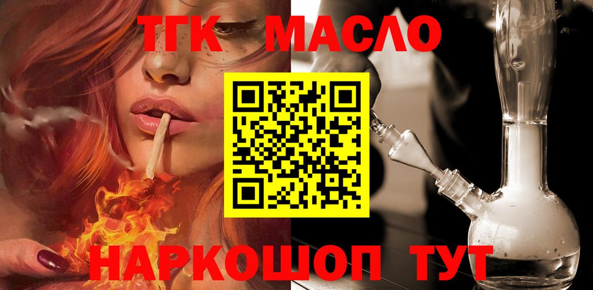 ТГК вейп с тгк Шатура